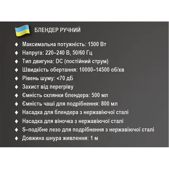 Блендер ручний 6 в 1 1500Вт BITEK BT-299/ 6822 (8)