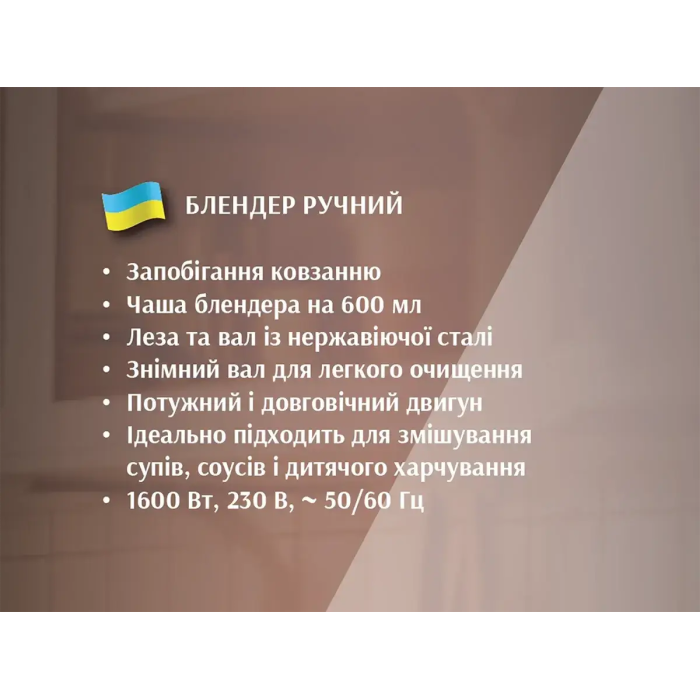 Блендер ручний з чашею 600мл 1600Вт BITEK BT-313B/ 6501 (24)