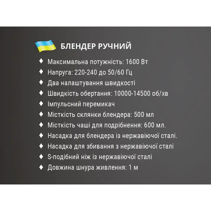 Блендер ручний 4 в 1 600мл 1600Вт BITEK BT-326/ 7119 (12)