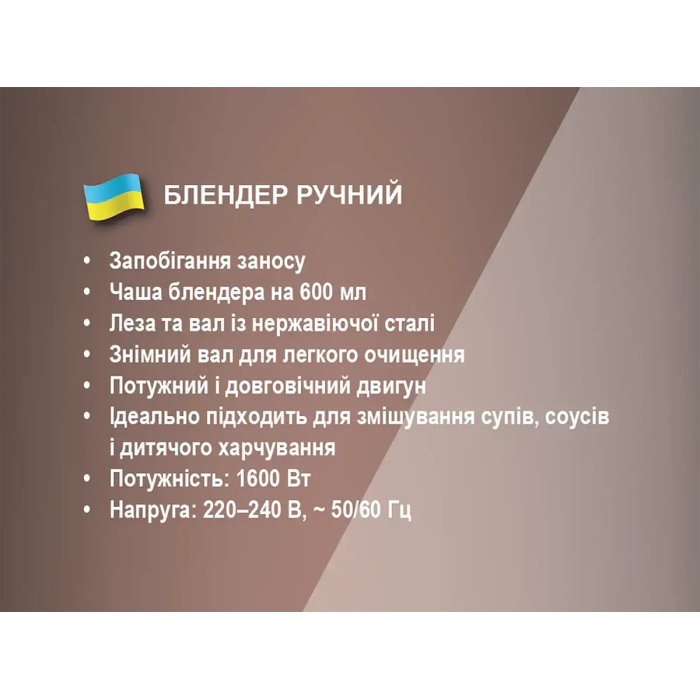 Блендер ручний з чашею 1600Вт 600мл 1шв BITEK BT-346W/ 6502 (24)
