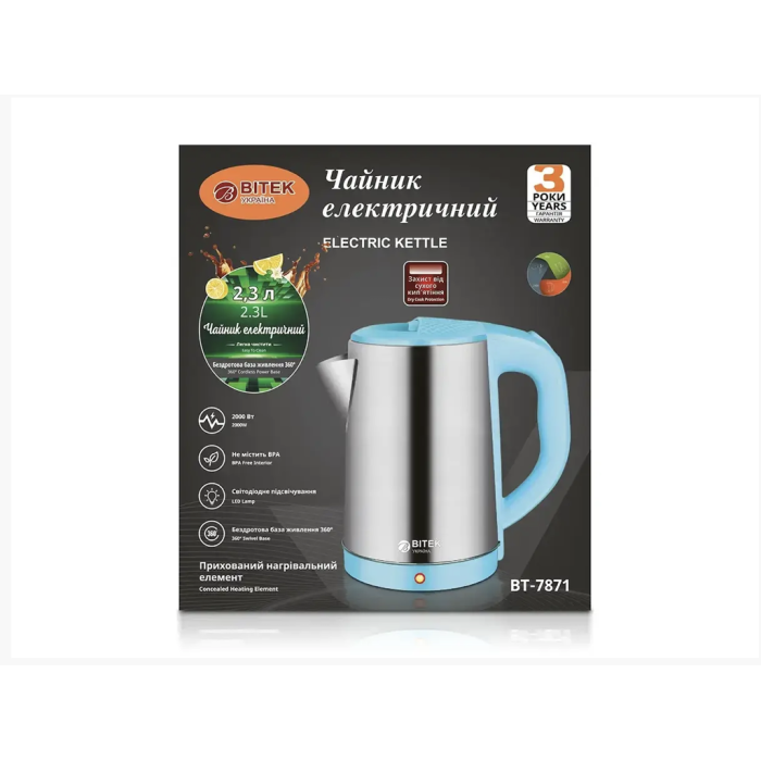 Чайник електричний з нержавіючої сталі 2,3л 2000Вт BITEK BT-7883/ 6758 (16)