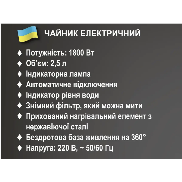 Чайник електричний 2,5л 1800Вт BITEK BT-7955/ 6756 (16)