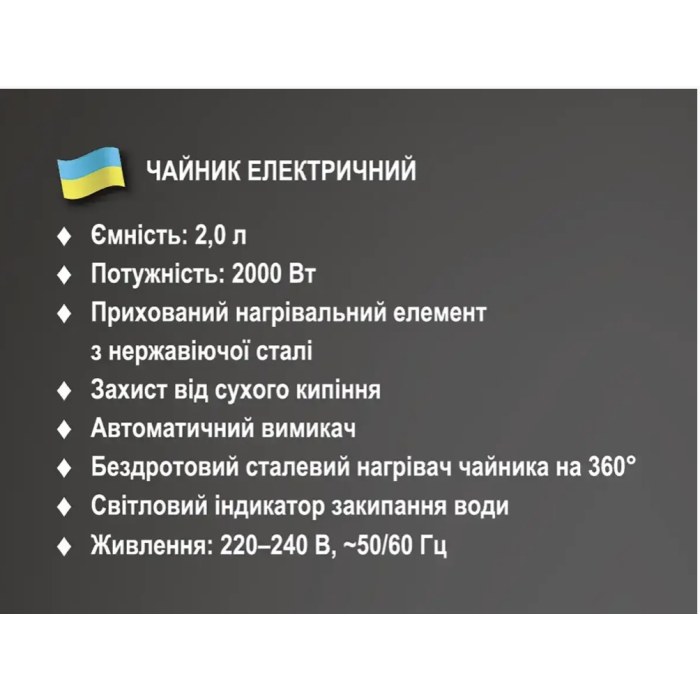 Чайник електричний 2,0л 2000Вт BITEK BT-7931/ 6757 (16)