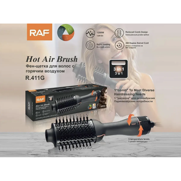 Фен-щітка для волосся 1200Вт RAF R411G/ 7142 (20 шт/ящ)