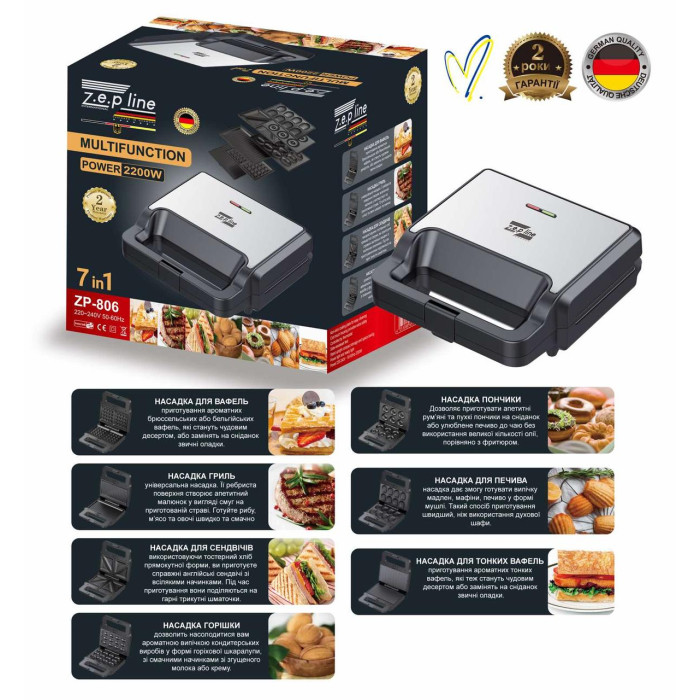 Вафельниця Сендвічниця Гриль 7в 1 Zepline ZP-806 (6)