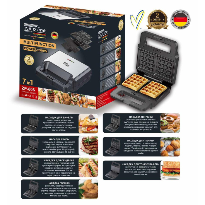 Вафельниця Сендвічниця Гриль 7в 1 Zepline ZP-806 (6)