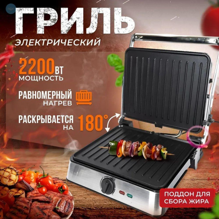 Гриль притискний з антипригарним покриттям RAF R.561 2200W