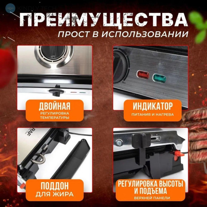 Гриль притискний з антипригарним покриттям RAF R.561 2200W