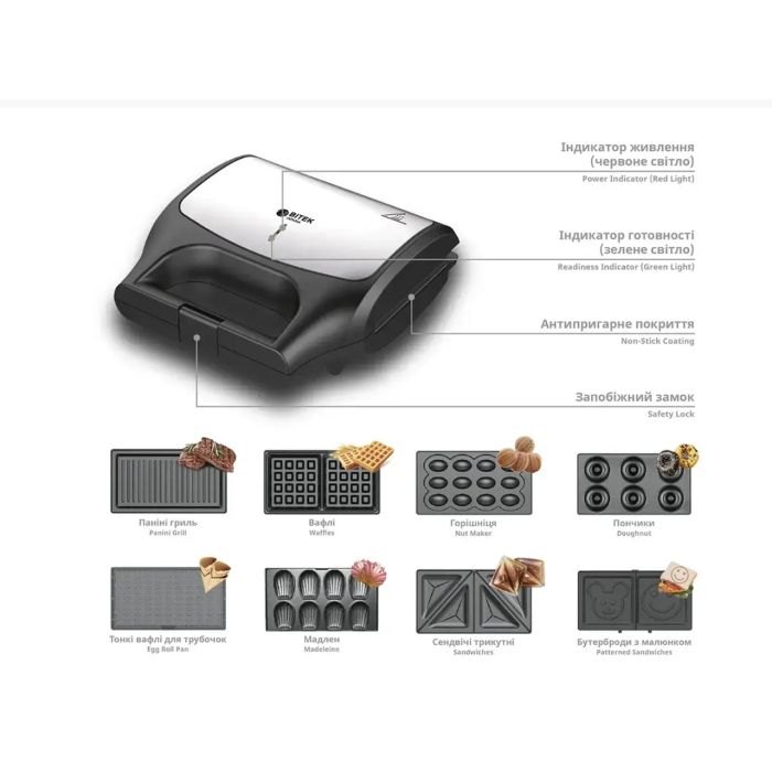 Сендвічниця 1800Вт 8 в 1 BITEK BT-551/ 6710 (4)