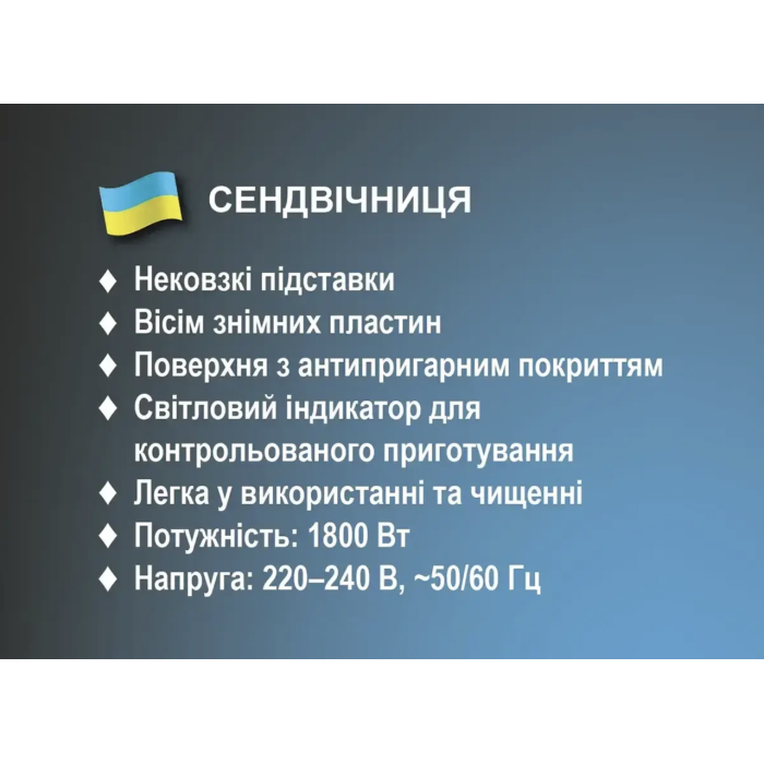 Сендвічниця 1800Вт 8 в 1 BITEK BT-551/ 6710 (4)