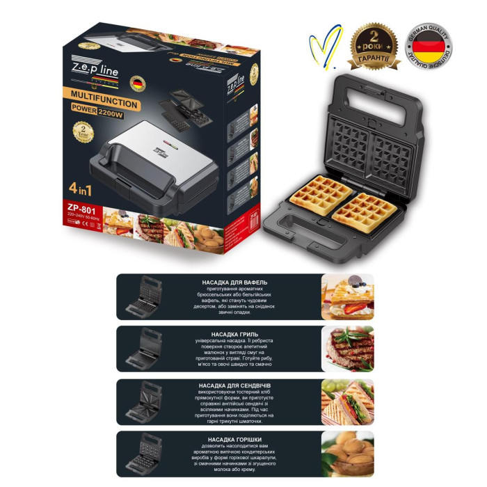 Вафельниця Гриль Сендвичница 4в 1 Zepline ZP-801 (6)