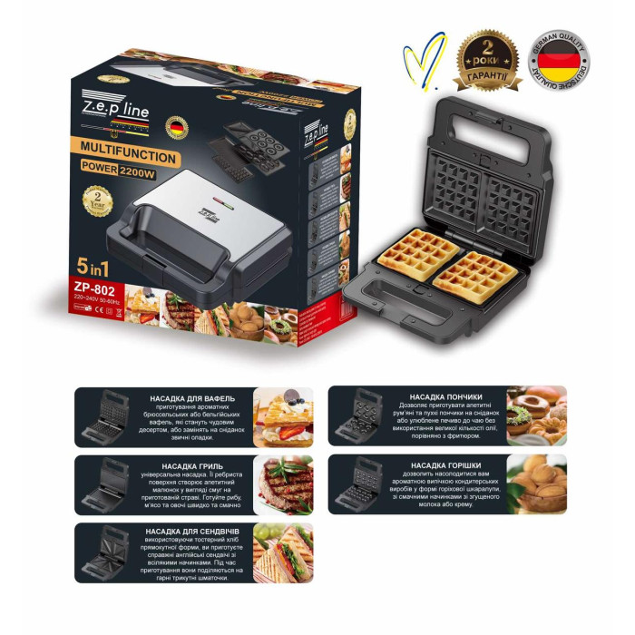 Вафельниця Гриль Сендвичница 5в 1 Zepline ZP-802 (6)