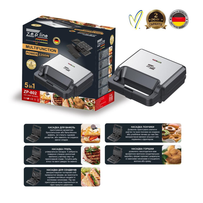 Вафельниця Гриль Сендвичница 5в 1 Zepline ZP-802 (6)