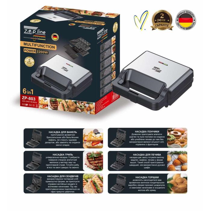 Вафельниця Орешница 6в 1 Zepline ZP-803 (6)