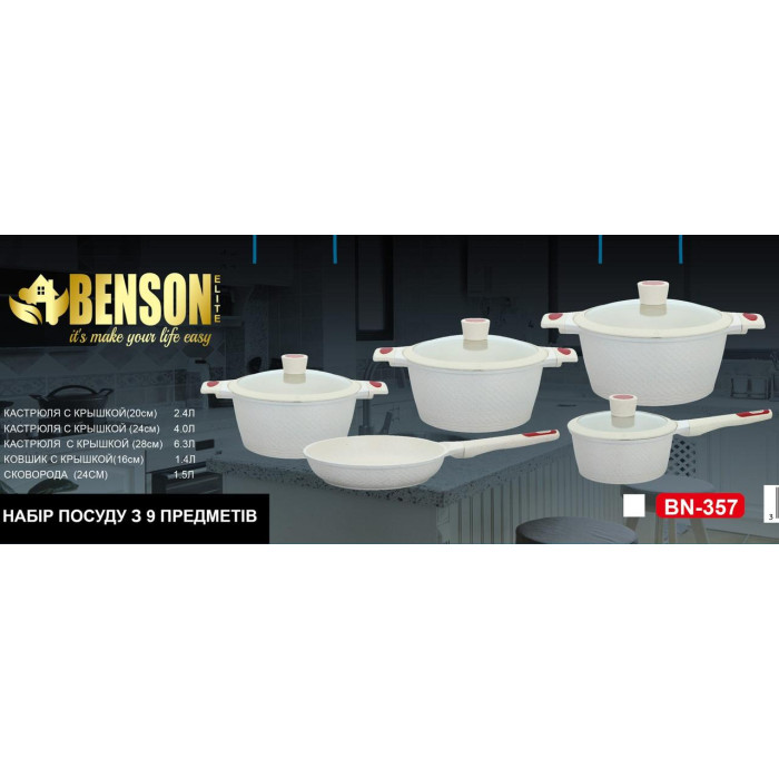 BN-357 (2)-Набір каструль 9 пр ковшик1,4 л; 2,4л; 4л; 6,3 л; сковорода 24 см Мармурове покр (2)