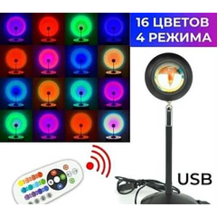 Лампа LED для селфі-ефект сонця, лампа заходу сонця RGB + пульт F-20 SUNSET LAMP (60)
