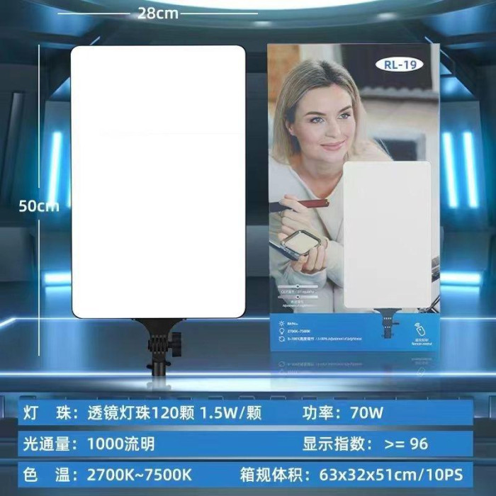 Підсвічування для селфі 19" RL 19 (10)