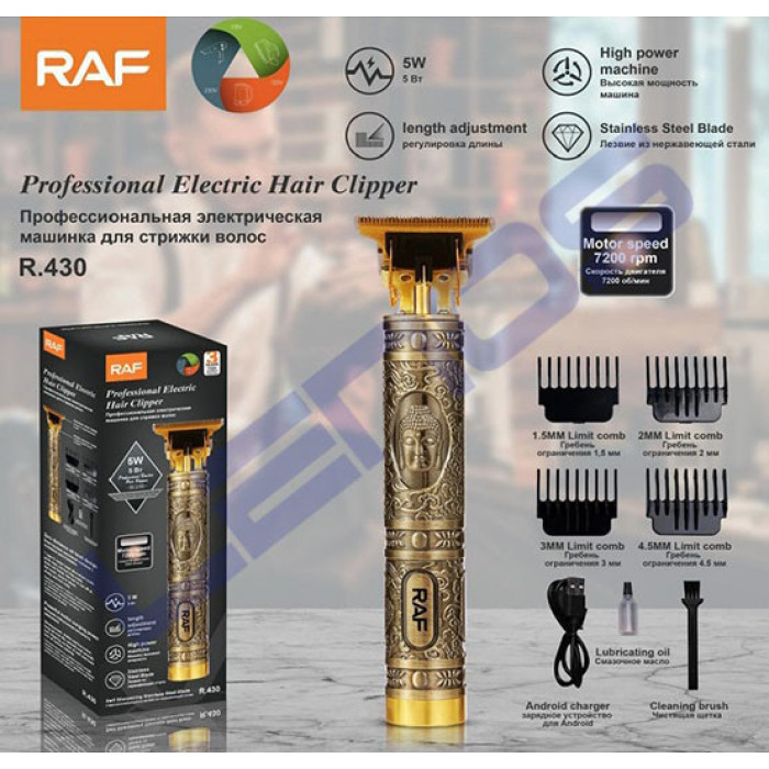 Тример RAF 430 (100)