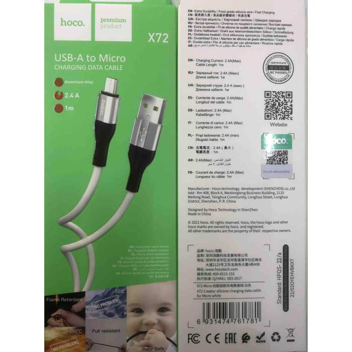 USB кабель HOCO X72 Micro