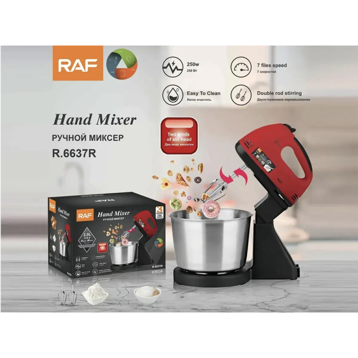 Міксер стаціонарний 250Вт RAF R6637/ 7150 (12 шт/ящ)