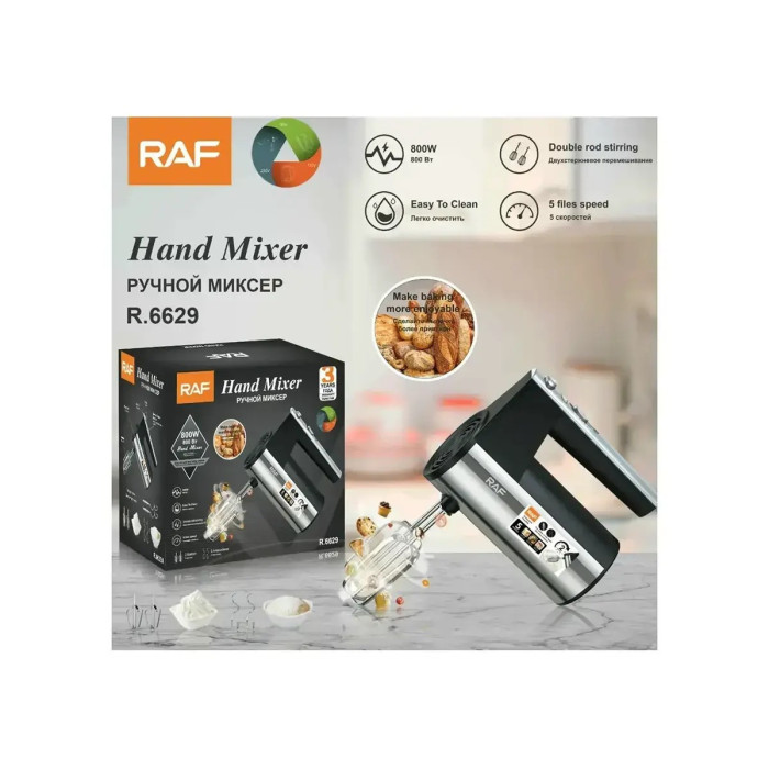 Міксер ручний 800Вт RAF R6629/ 7431 (20шт/ящ)