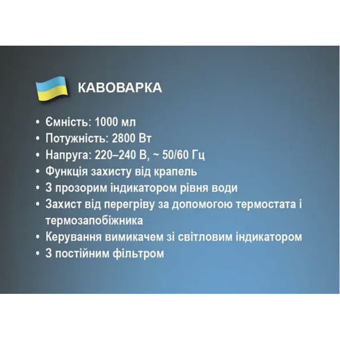 Кавоварка крапельна 2800Вт 1000мл 220В BITEK BT-100/ 6626 (6)