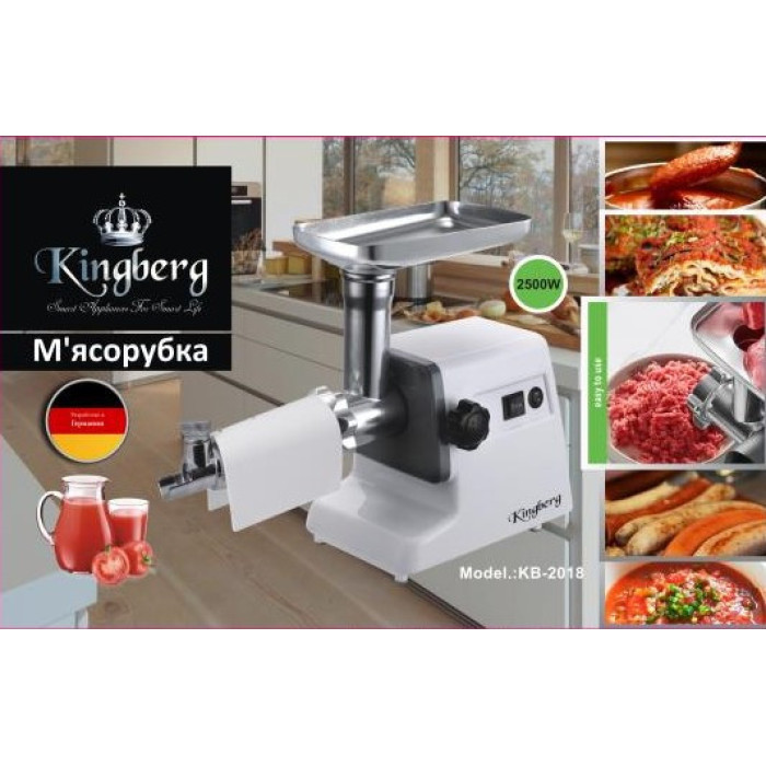 Електром'ясорубка з томатною соковичавницею Kingberg 2500W KB-2018 (4)