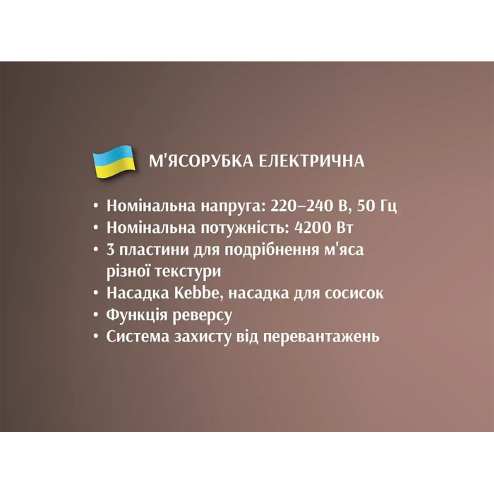 М'ясорубка електрична 4200Вт ковбаса кеббе насадки BITEK BT-3700/ 6503 (4)