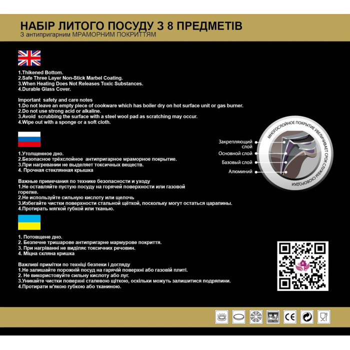 Набір каструль із Мармуровим покриттям 6 предметів BN-367 Чорний з білими домішками (4 шт./ящи)