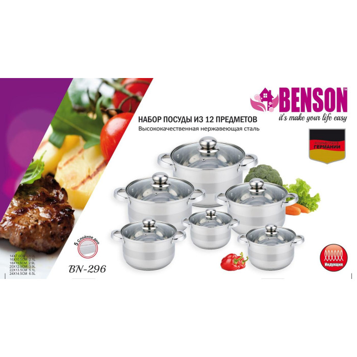 Набір каструль 12 пр Нерж 1 л; 2,1л; 2,9л; 3,9л; 5,1л; 6,5 л BN 296 (2 шт./яск)