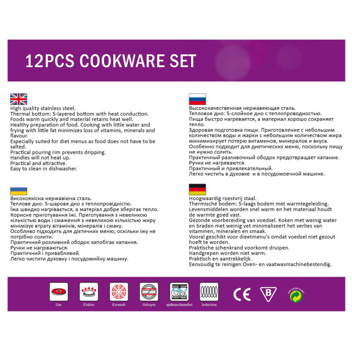 Набір каструль 12 пр Нерж 1 л; 2,1л; 2,9л; 3,9л; 5,1л; 6,5 л BN 296 (2 шт./яск)