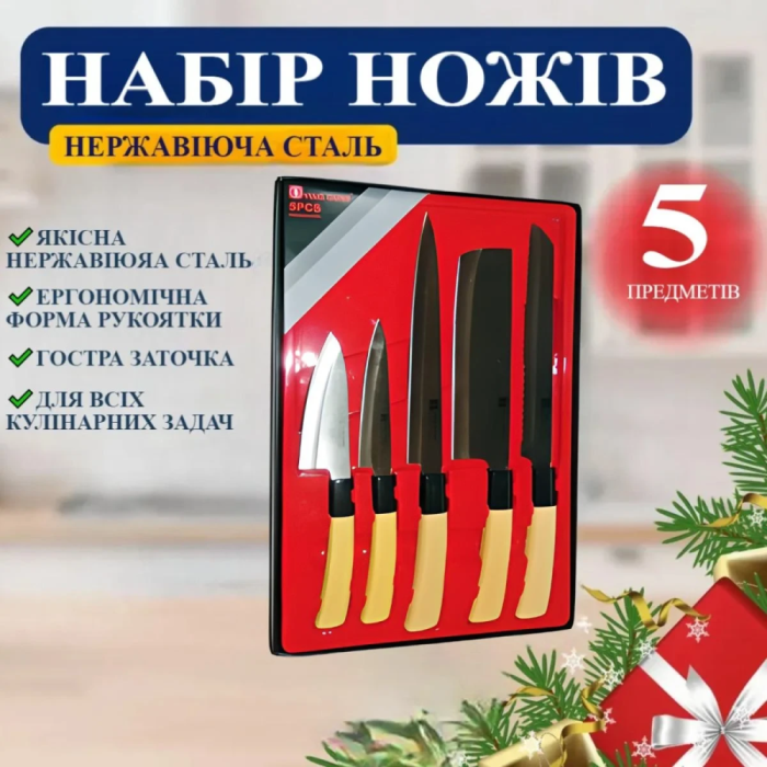Набір ножів для кухні з неіржавкої сталі на 5 предметів у коробці EL-LS11-5PC (36)
