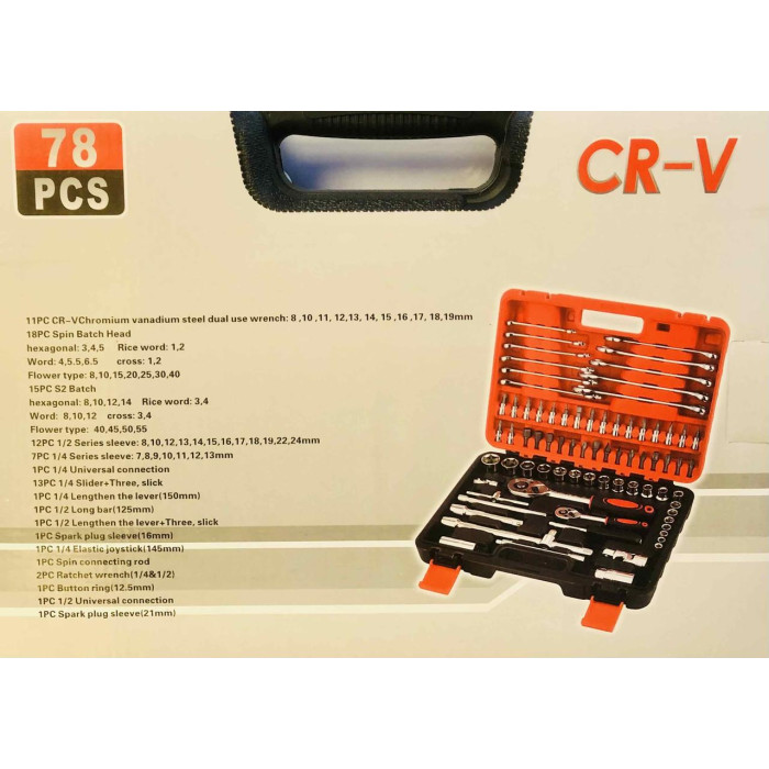 Набір інструментів у валізі CR-V 78 PCS (5)
