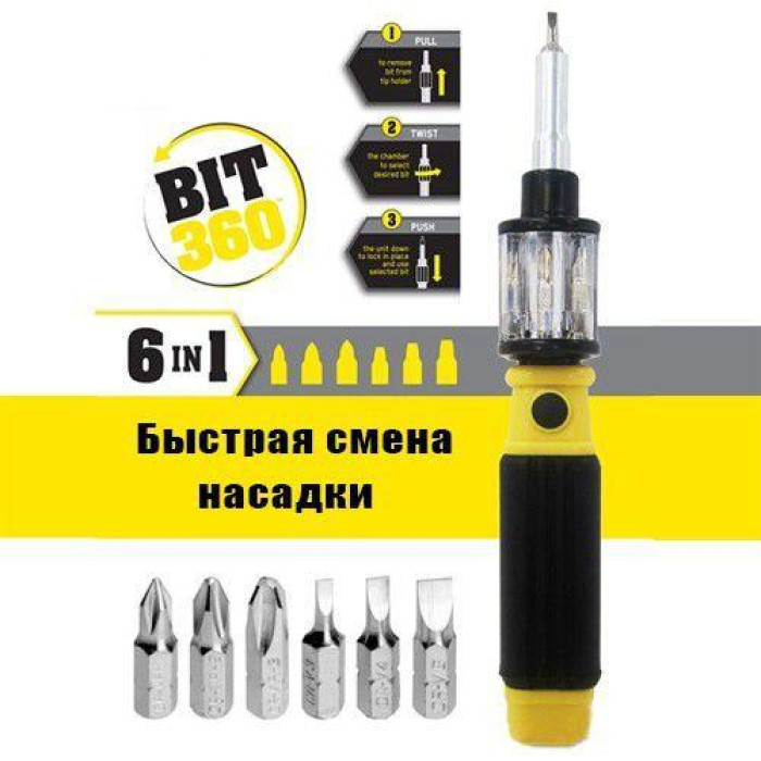 Набір викруток ART-360