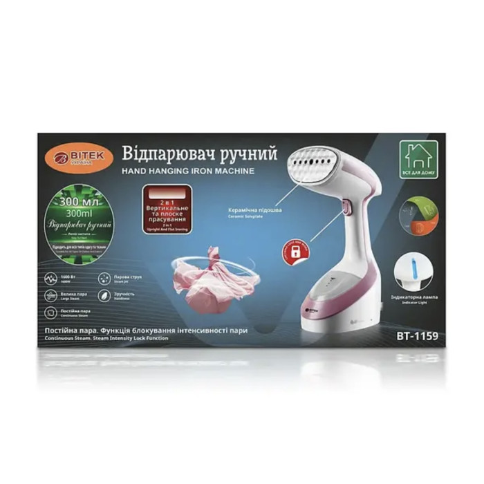 Відпарювач ручний 1600Вт BITEK BT-1159/ 6652 (12шт)