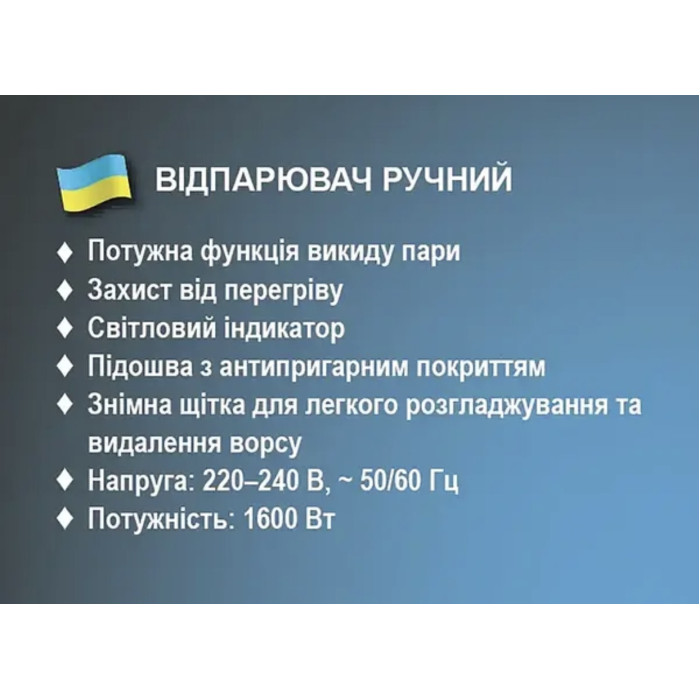 Відпарювач ручний 1600Вт BITEK BT-1159/ 6652 (12шт)