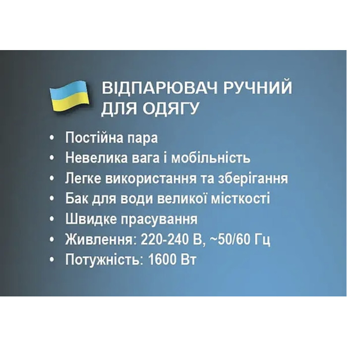 Відпарювач ручний 1600Вт BITEK BT-1277B/ 6604 (12)