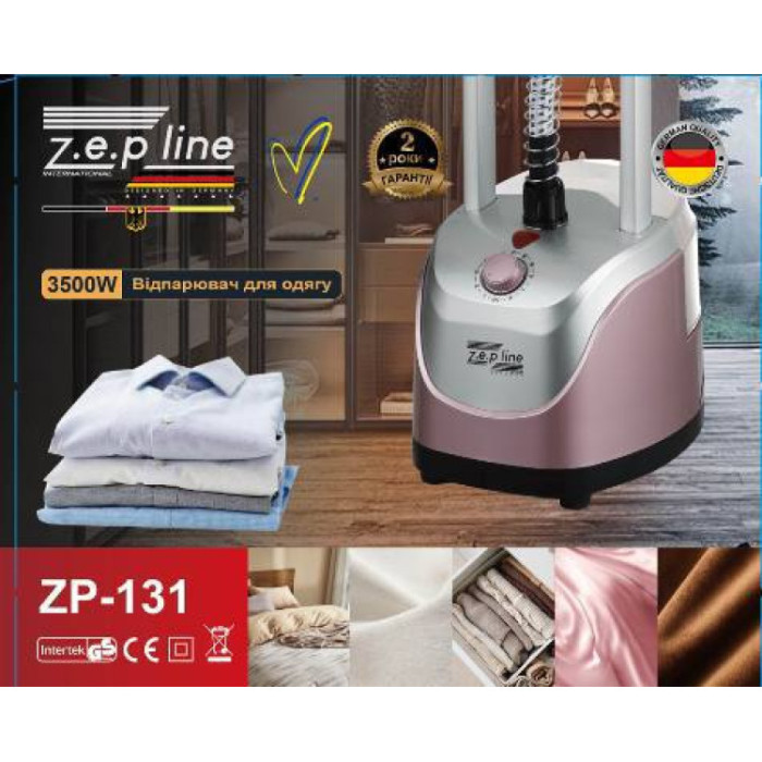 ZP-131 Отпариватель вертикальний для одягу зі стійкою Zepline 3500Wat Pink,Brown (3)
