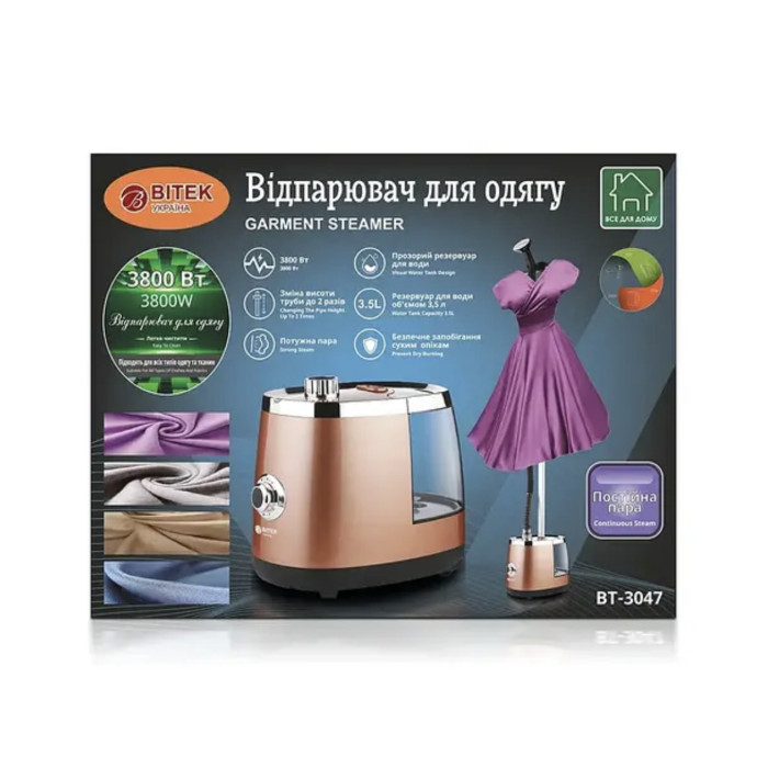 Відпарювач для одягу 3800Вт BITEK BT-3047G/ 6665 (2)