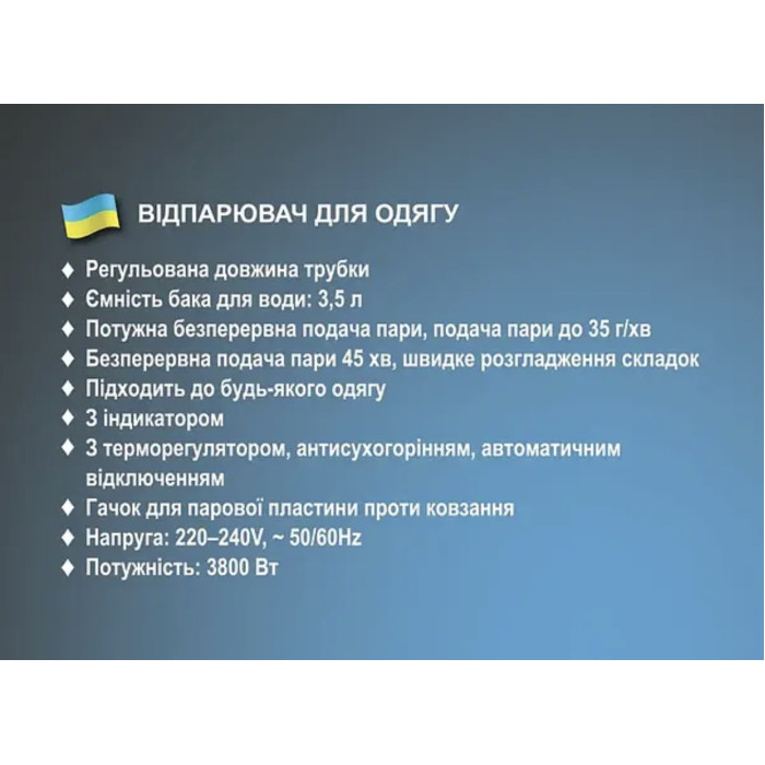 Відпарювач для одягу 3800Вт BITEK BT-3047G/ 6665 (2)