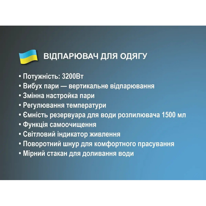 Відпарювач для одягу 3200Вт прасувальна дошка BITEK BT-3038B/ 6705 (3)