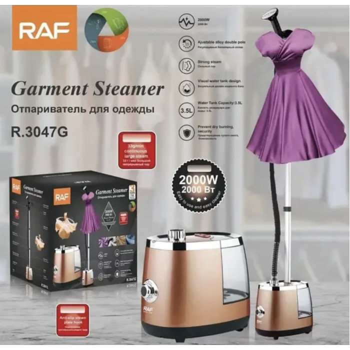 Відпарювач RA R 3047 (2)