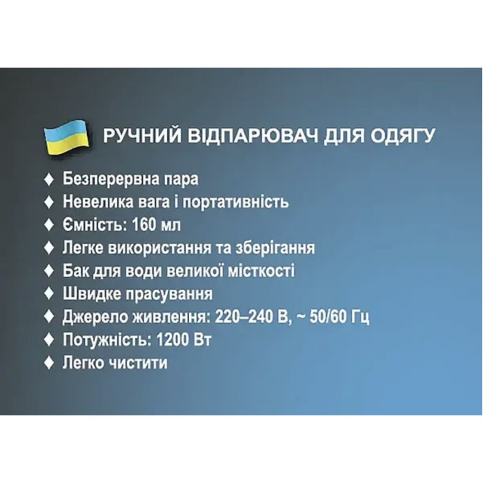 Відпарювач ручний 1200Вт 150мл Steam Brush BITEK BT-1325R/ 6689 (20)