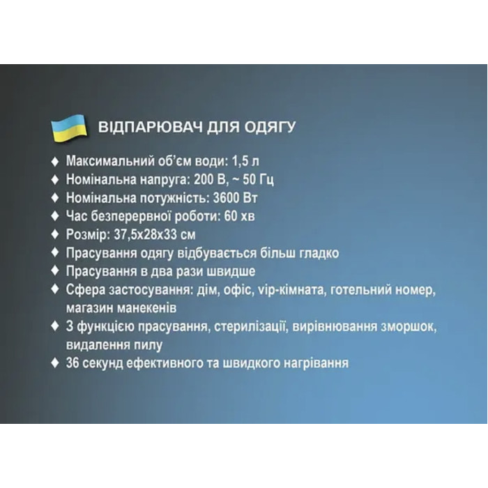 Відпарювач для одягу 3600Вт BITEK BT-3037/ 6716 (3)