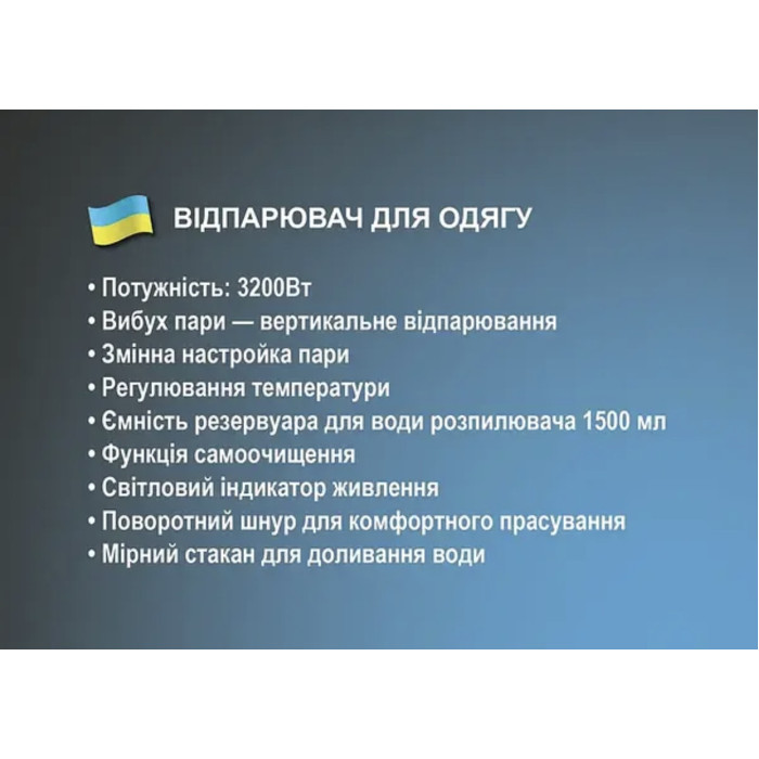 Відпарювач для одягу 3200Вт BITEK BT-3038/ 6730 (3)