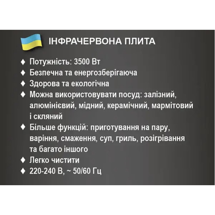 Електроплита інфрачервона 1 конфорка BITEK 3500Вт BT-8006/ 6755 (8)