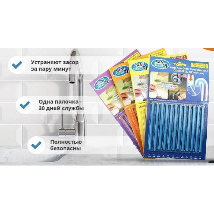 Палички Sani Sticks — засіб для очищення засмічень у трубах ART 5510 (200 шт./ясть)