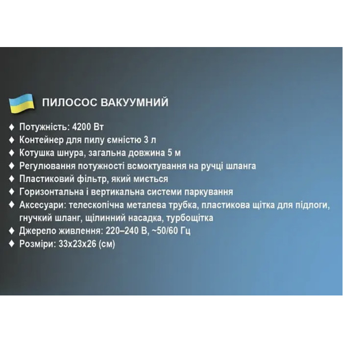 Пилосос вакуумний 4200Вт 3,0л BITEK BT-8663G/ 6715 (1)