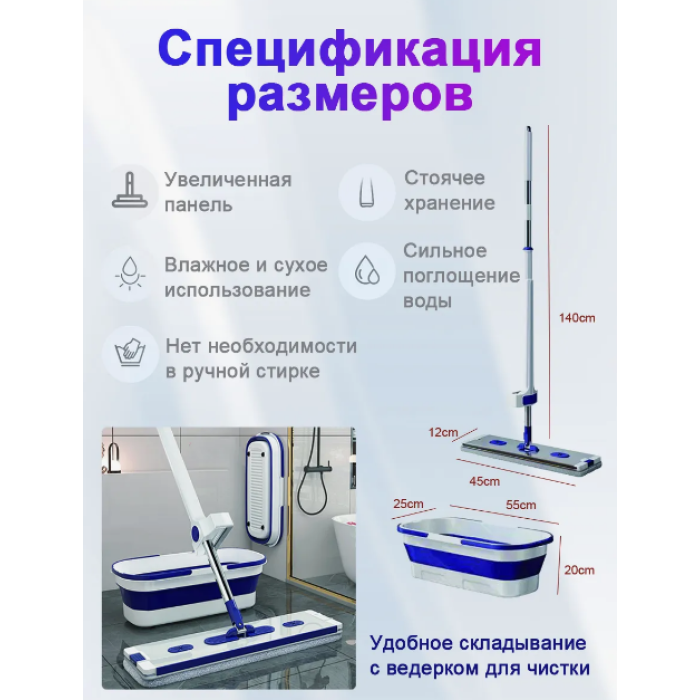 Швабра з віджимом і складним ведром Hands Free Mop (20)