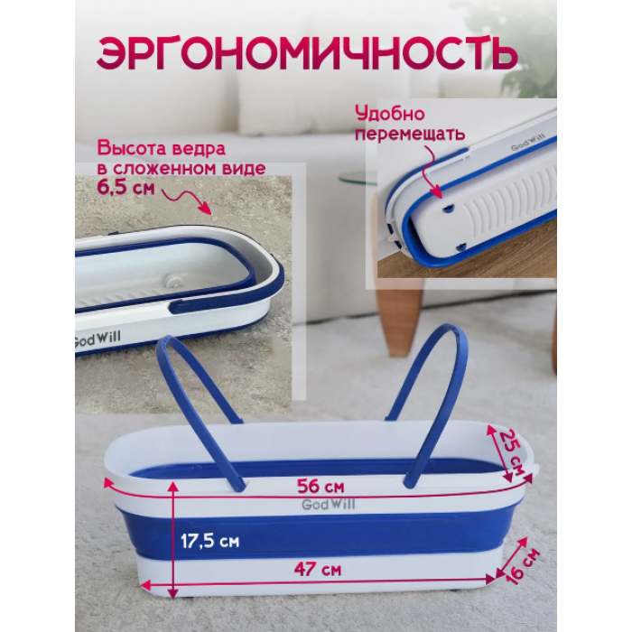 Швабра з віджимом і складним ведром Hands Free Mop (20)